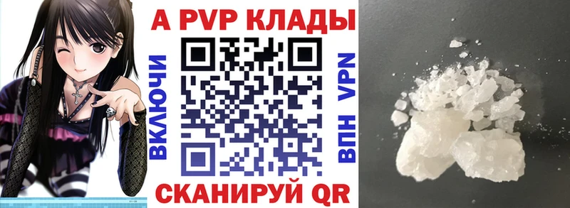 цена   Звенигород  A PVP Соль 