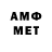Метамфетамин витя dem0n3k