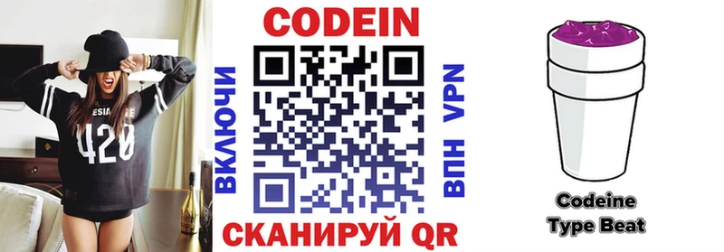 сколько стоит  Звенигород  Codein напиток Lean (лин) 
