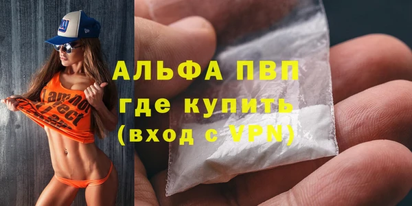 альфа пвп VHQ Володарск