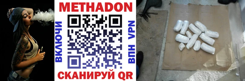 купить  сайты  Звенигород  Метадон мёд 